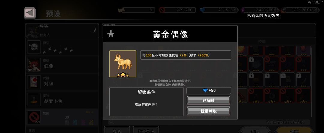 疾风骑士新手奕客玩法攻略