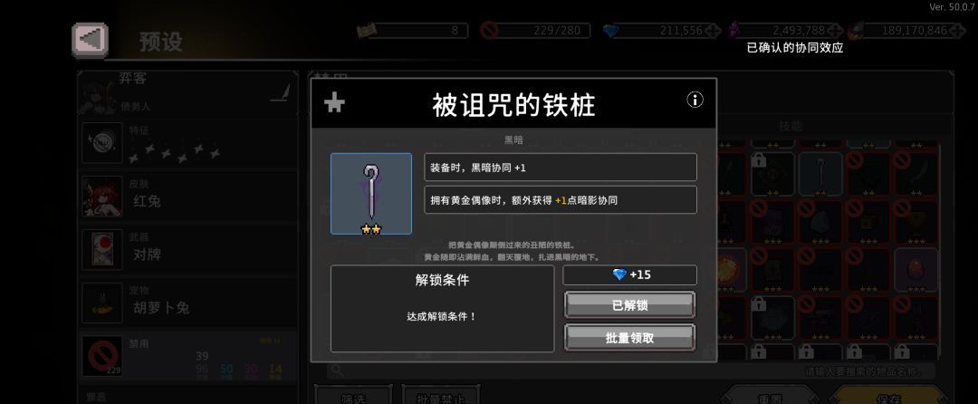 疾风骑士新手奕客玩法攻略