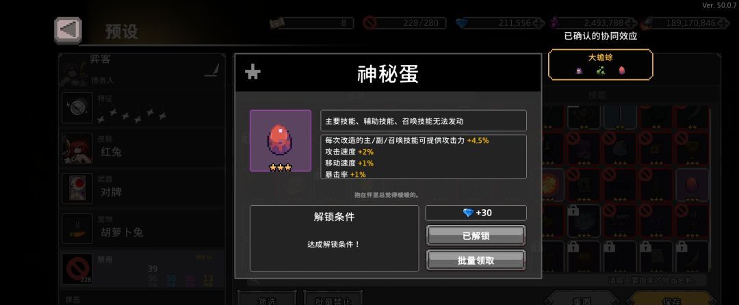 疾风骑士新手奕客玩法攻略