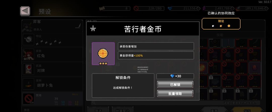疾风骑士新手奕客玩法攻略