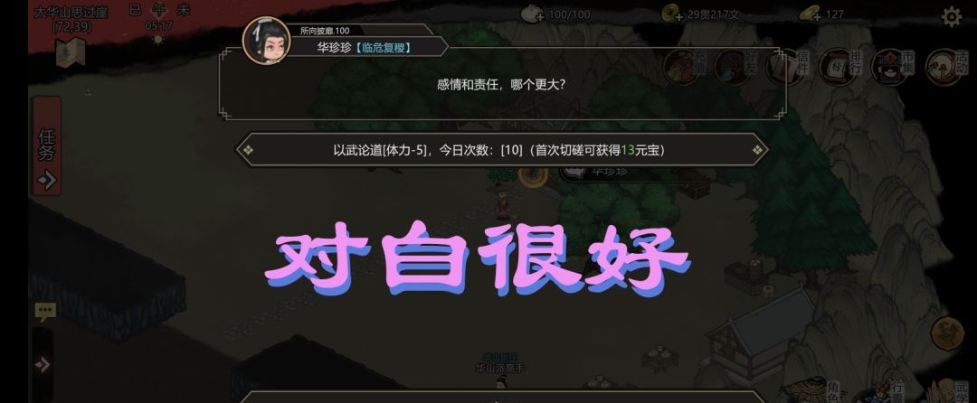 江湖夜雨十年灯新手入门指南