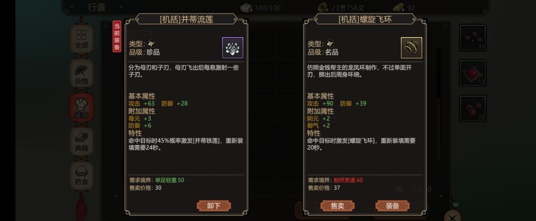 江湖夜雨十年灯新手入门指南