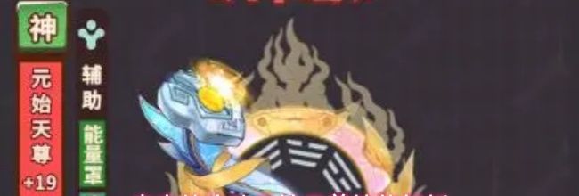 杰克特攻队元始天尊技能解析