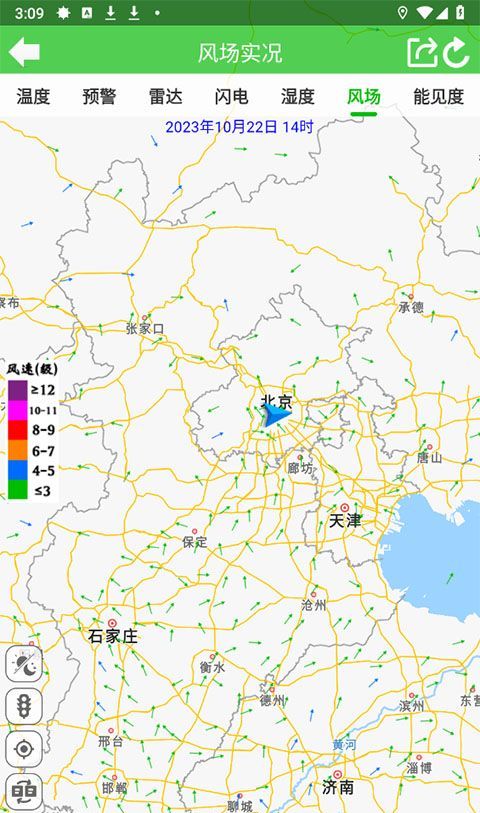 健茂天气app预报风级和风速方法