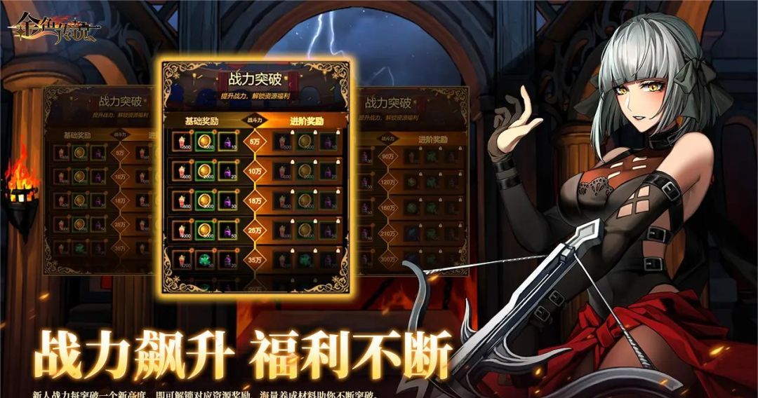 《金色传说》传说区开服福利领取方法
