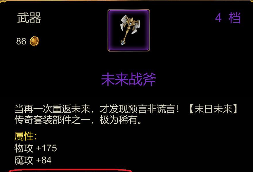 金色传说攻速属性解析