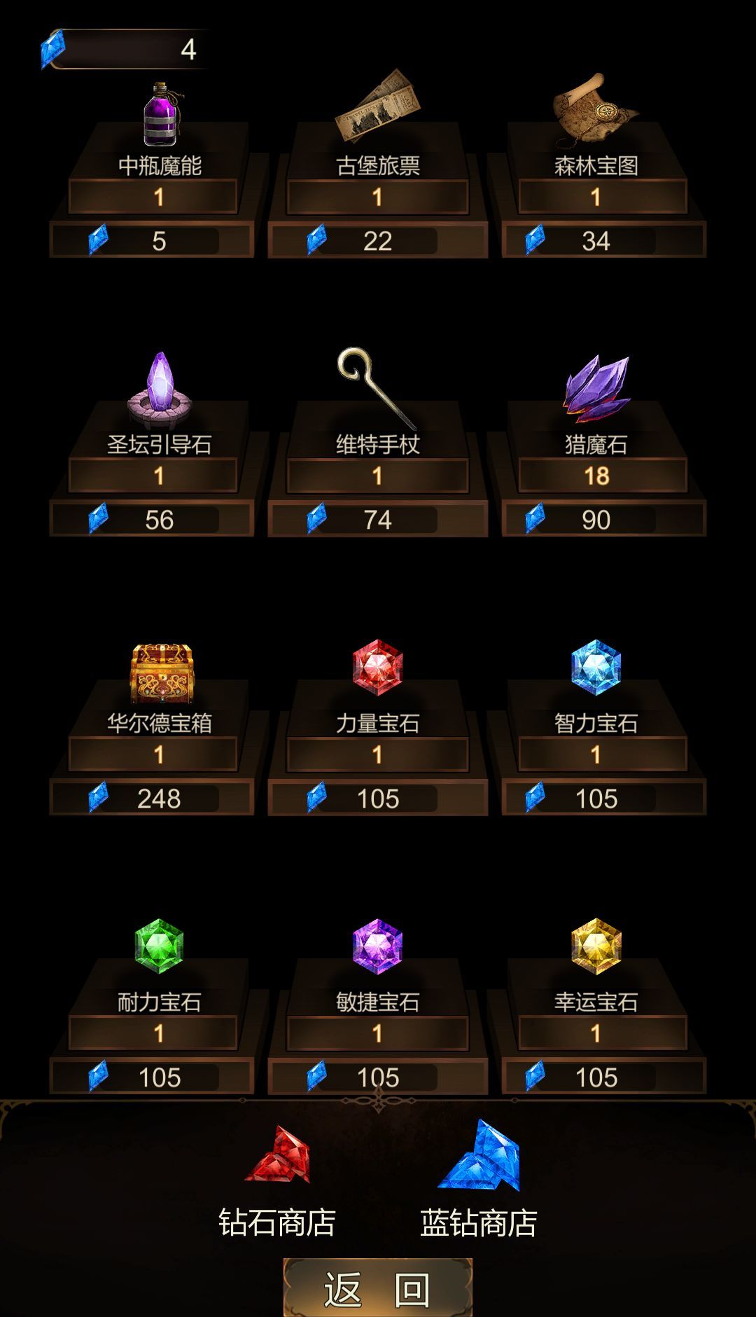 金色传说蓝钻获取途径