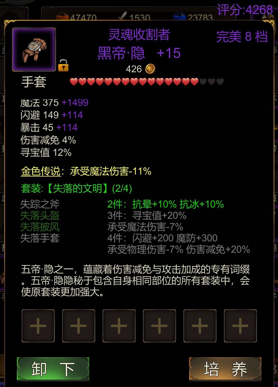 金色传说伤害减免属性解析
