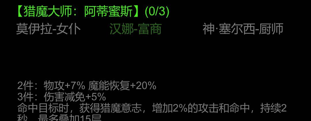 金色传说伤害减免属性解析
