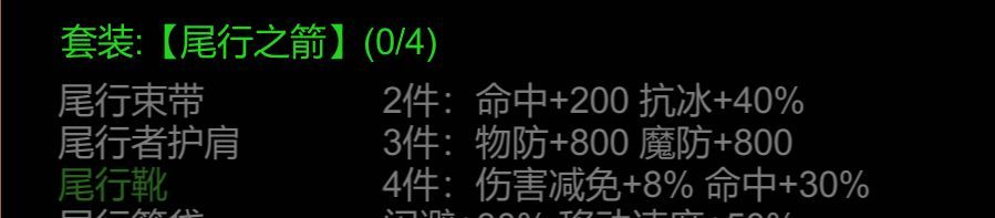 金色传说伤害减免属性解析