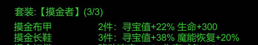 金色传说伤害减免属性解析