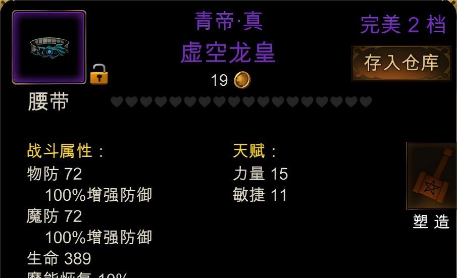 金色传说稀有装备获取方法
