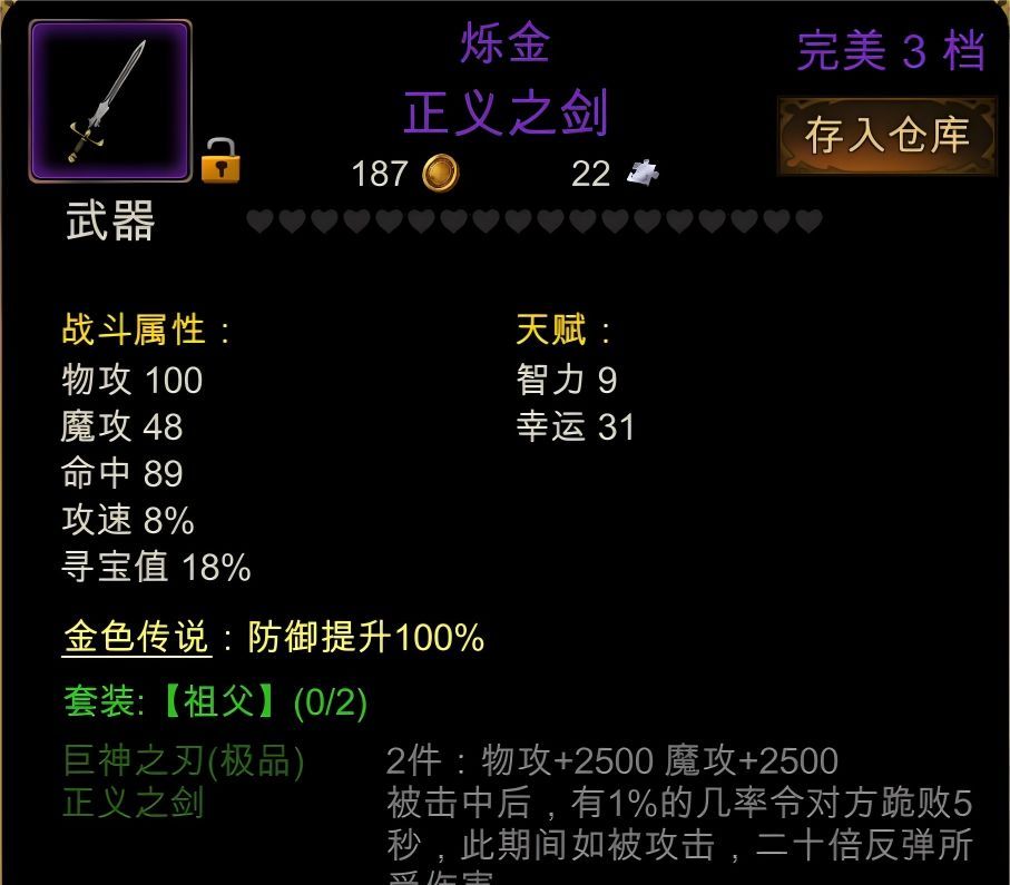 金色传说稀有装备获取方法