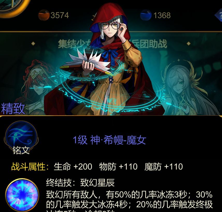 金色传说佣兵职业介绍