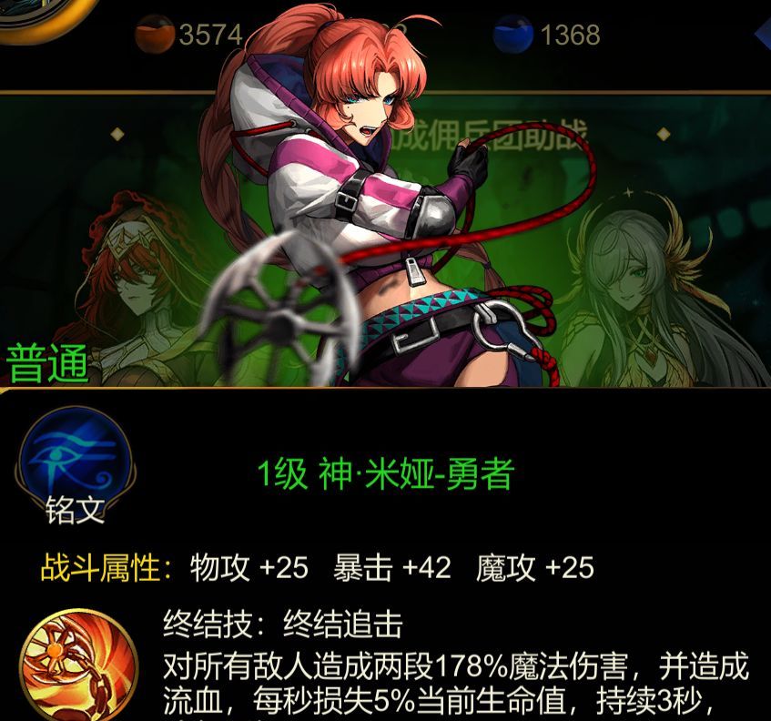 金色传说佣兵职业介绍