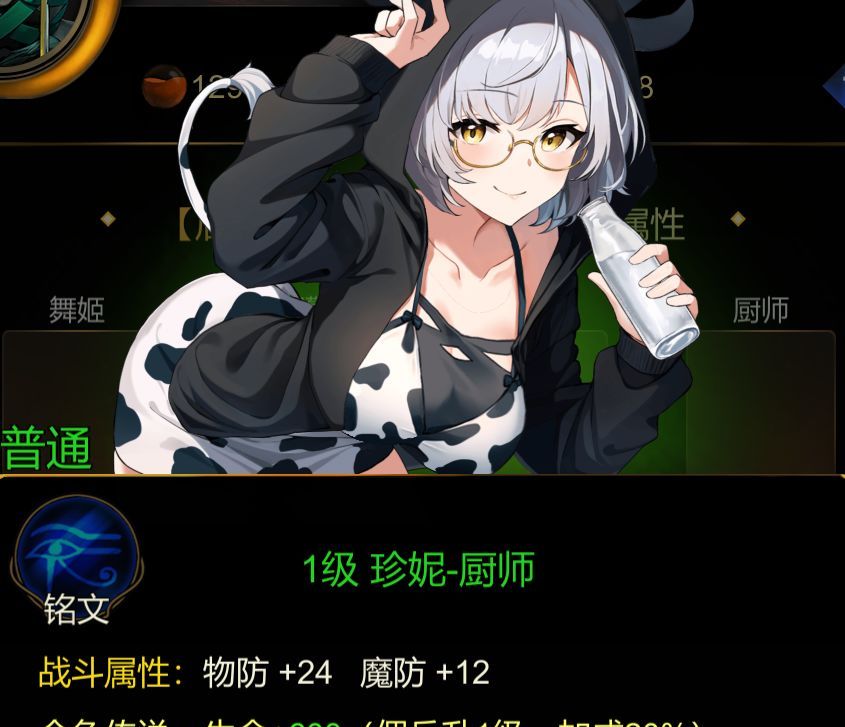 金色传说佣兵职业介绍