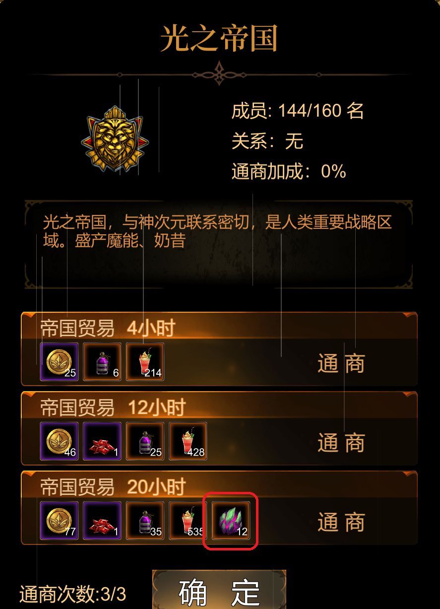 金色传说资源宝物获取途径