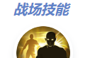 《决胜巅峰》狄牙最强出装徽记推荐