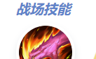 《决胜巅峰》狄牙最强出装徽记推荐