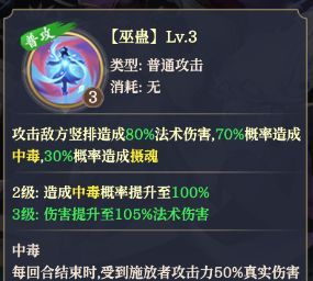 《九天绘卷》石矶娘娘角色介绍