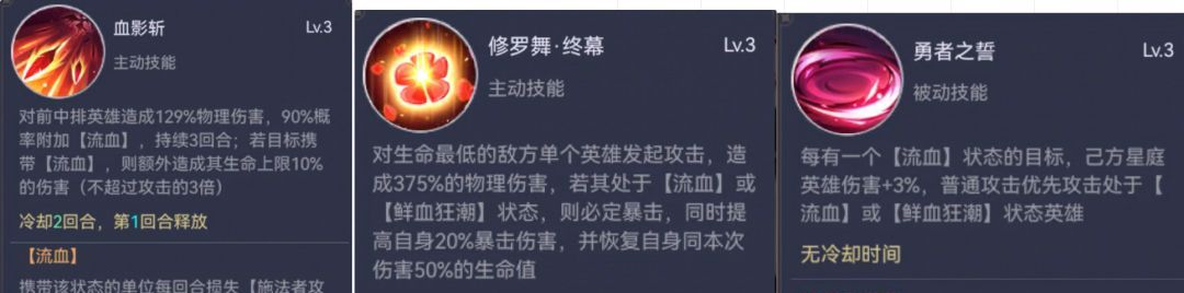 叫我大酋长影歌技能解析