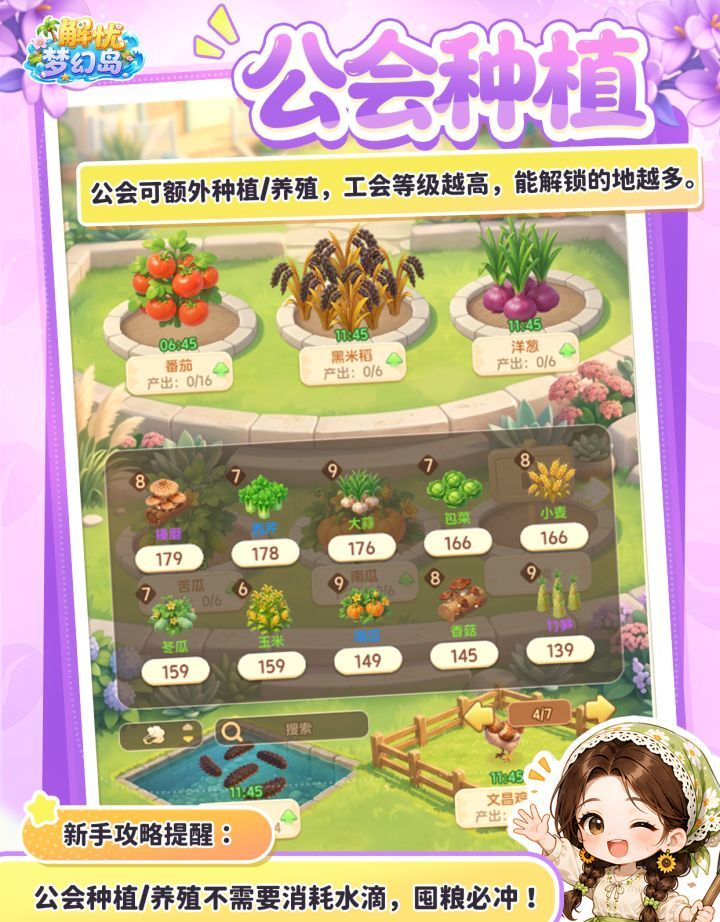 解忧梦幻岛公会系统玩法介绍
