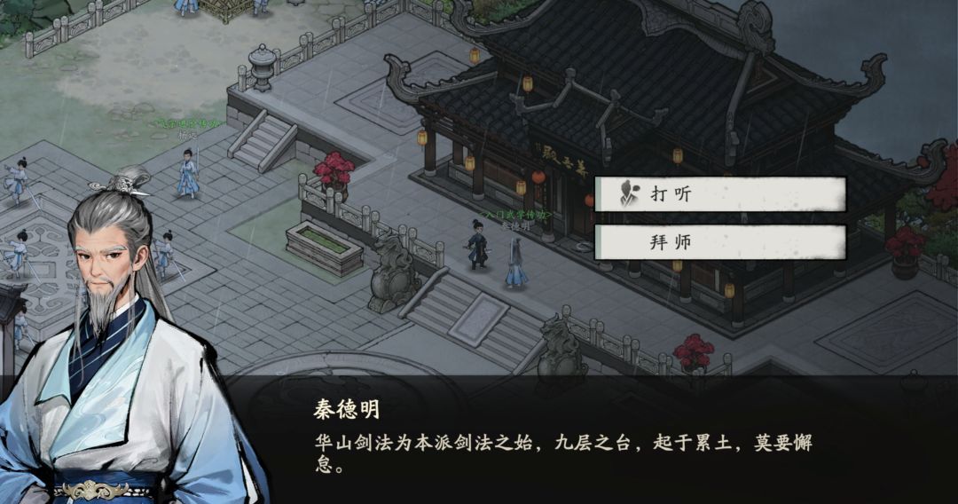 剑隐侠踪录门派进阶功法获取方法