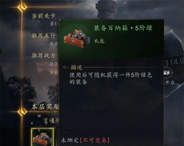 《剑中》前期升级方法