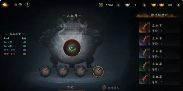 《剑中》生活技能介绍