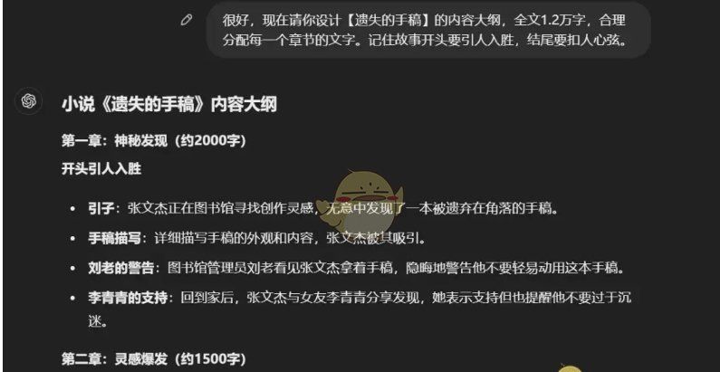 《kimi智能助手》写小说教程