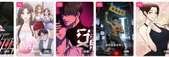 可乐漫画入口在线观看免费播放