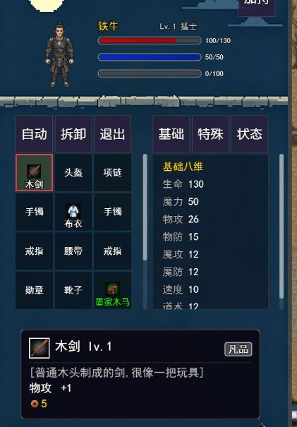 龙城剑影录新手入门攻略