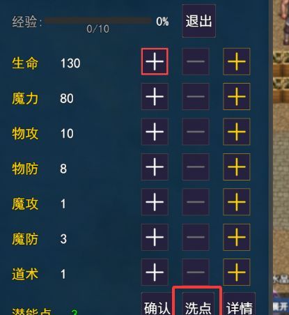 龙城剑影录新手入门攻略