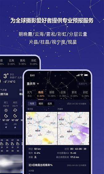 莉景天气官网免费版安装下载入口