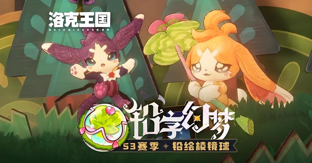 洛克王国：世界命定花种逃课打法