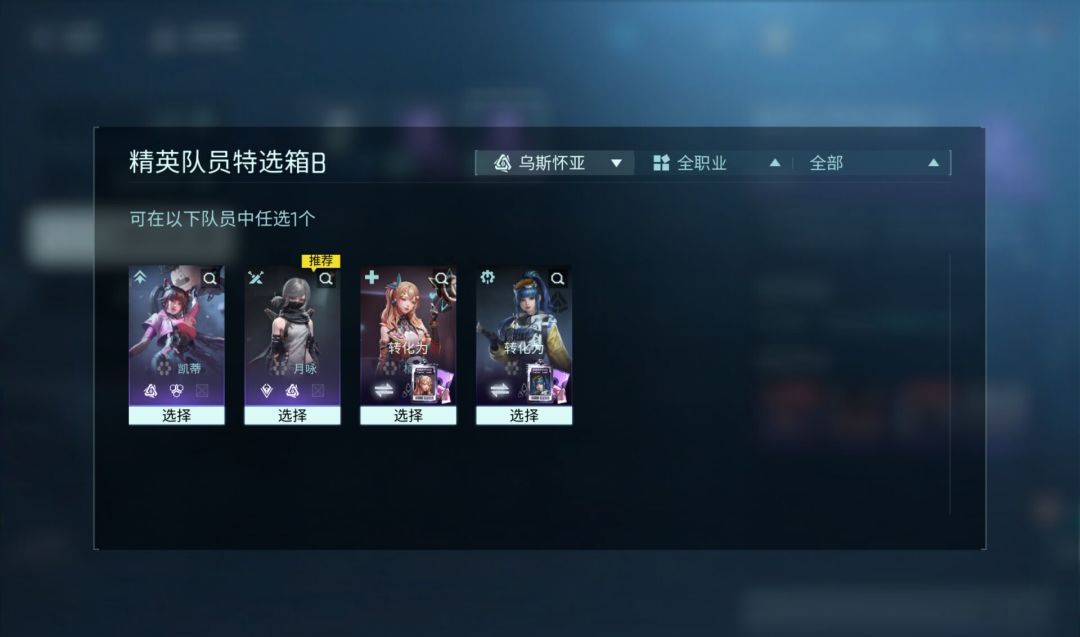 镭明闪击预抽卡ssr角色推荐