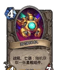 《炉石传说》31.4补丁内容前瞻