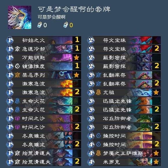 炉石传说逃离紫罗兰监狱多款卡组攻略