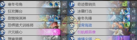《炉石传说》星际英雄传版本借用卡组一览