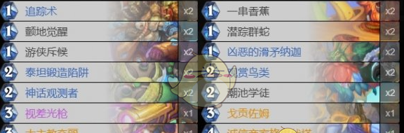 《炉石传说》星际英雄传版本借用卡组一览