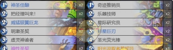 《炉石传说》星际英雄传版本借用卡组一览