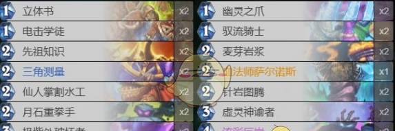 《炉石传说》星际英雄传版本借用卡组一览