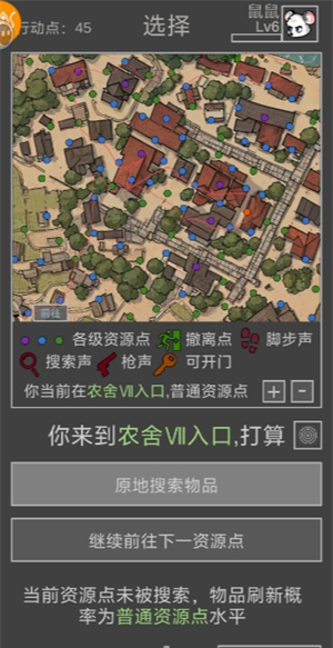 《老鼠大冒险》快速度过前期玩法攻略