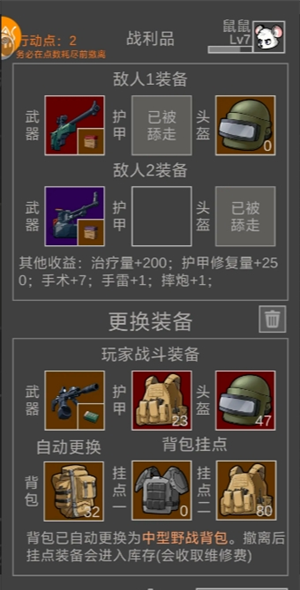 《老鼠大冒险》快速度过前期玩法攻略