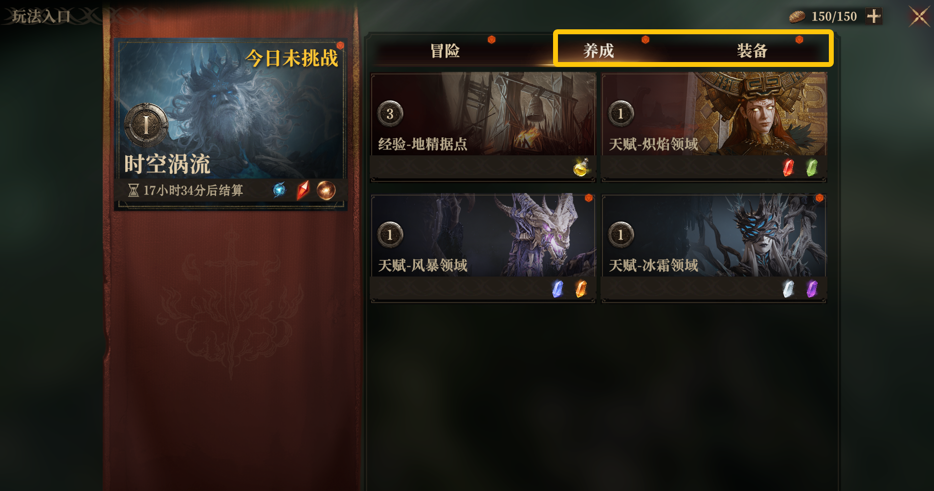 《龙息神寂》新手向玩法介绍及首日规划