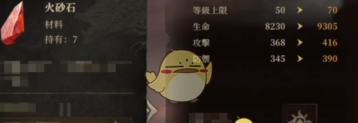 《龙息神寂》英雄升星方法
