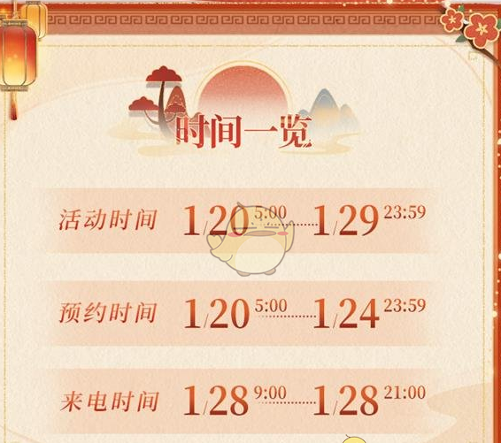 《恋与深空》心仪男主线下电话接取方法