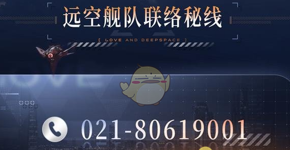 《恋与深空》与执舰官夏以昼通话方法
