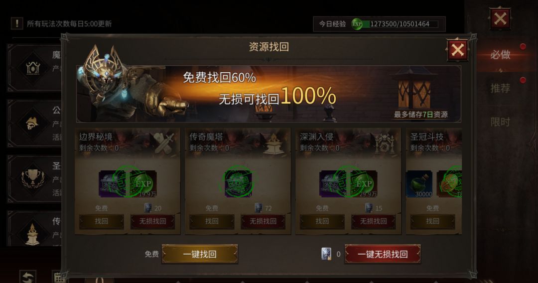 龙渊王座保姆级新手指南