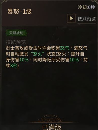 龙渊王座雷霆战士技能及玩法介绍